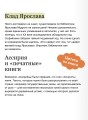 История библиотек. От глиняных табличек до медиапространств