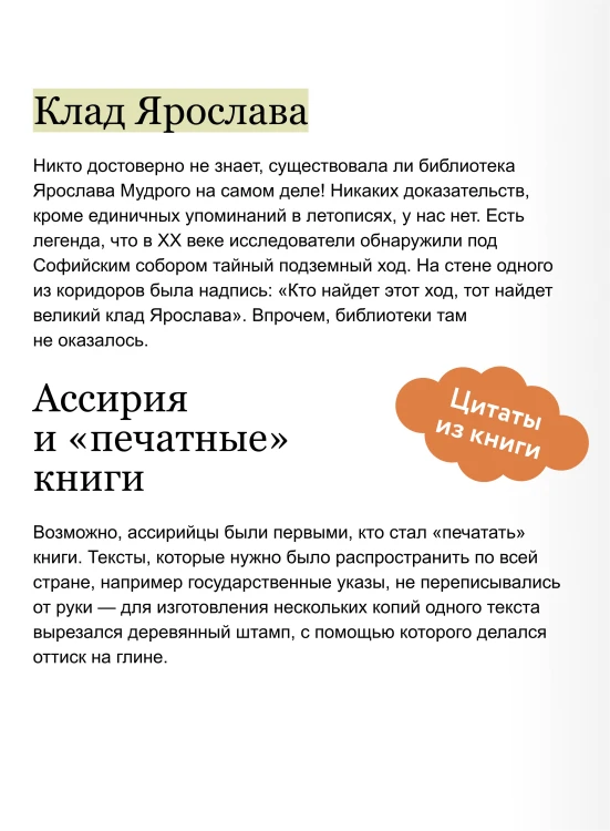 История библиотек. От глиняных табличек до медиапространств