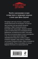 Ария для призрака