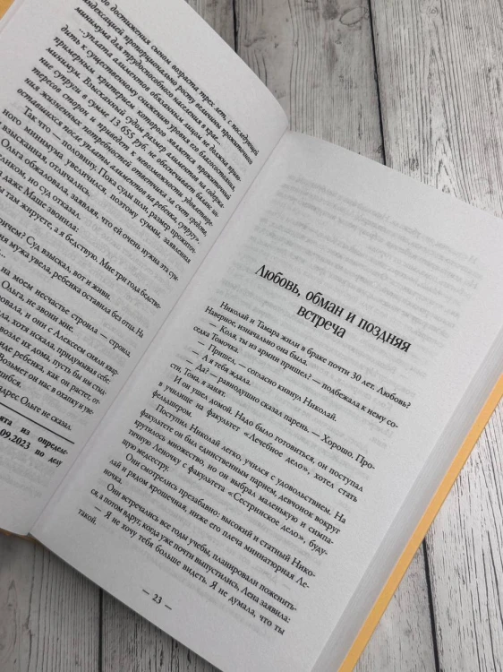 Алименты. Любовь и ее последствия