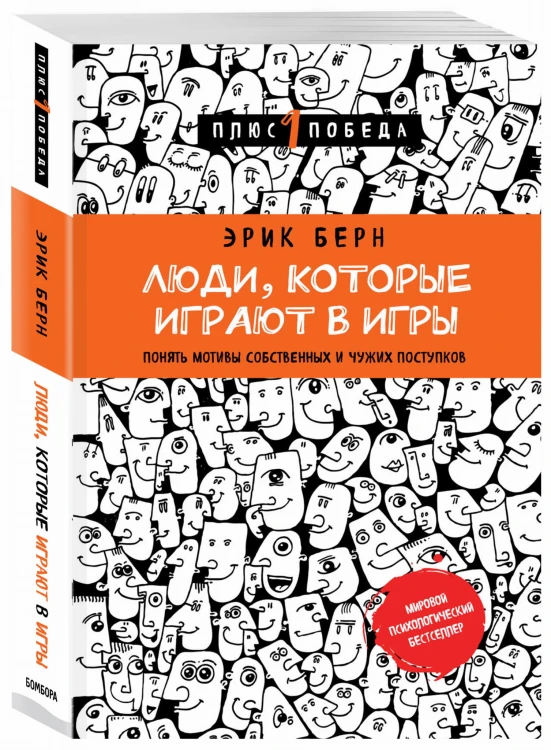 Люди, которые играют в игры (новое оформление)