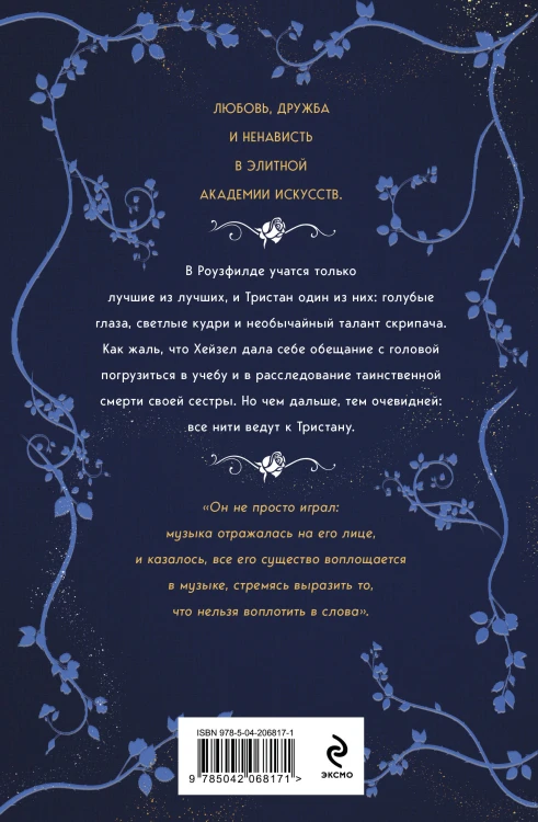 Комплект из 2-х книг (Тайны, что мы храним + Когда приходит шторм)