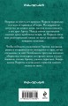 Формула одиночества
