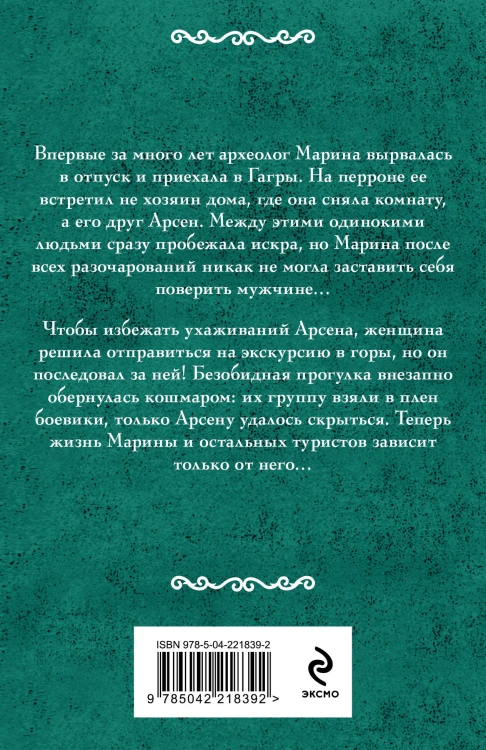 Формула одиночества