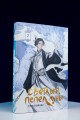 Светлый пепел луны. Книга 2 (коллекционное издание)