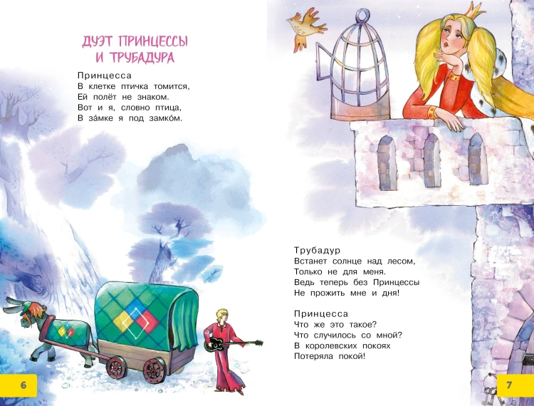 Песни Бременских музыкантов