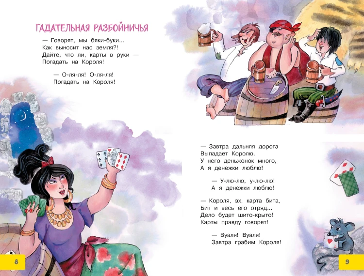 Песни Бременских музыкантов