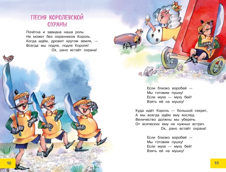 Песни Бременских музыкантов