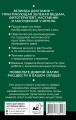 Ключ к магической силе растений, цветов и камней. Магия зеленой ведьмы