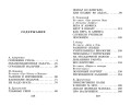 Весёлые рассказы о школьниках