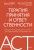 Терапия принятия и ответственности. Комплексное руководство по ACT для практикующих специалистов