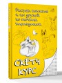 Рисуем котиков и их друзей по точкам карандашом
