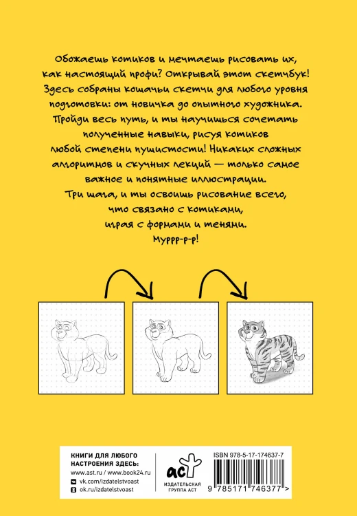 Рисуем котиков и их друзей по точкам карандашом