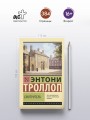 Смотритель