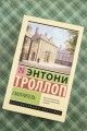 Смотритель
