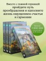 Однажды во время дождя. Одна случайная встреча может изменить жизнь