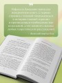 Однажды во время дождя. Одна случайная встреча может изменить жизнь