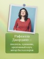 Однажды во время дождя. Одна случайная встреча может изменить жизнь