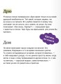 Сыграем в любовь?