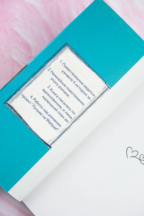 Семь причин помнить тебя