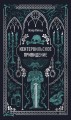 Кентервильское привидение. Вечные истории