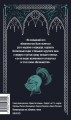 Кентервильское привидение. Вечные истории