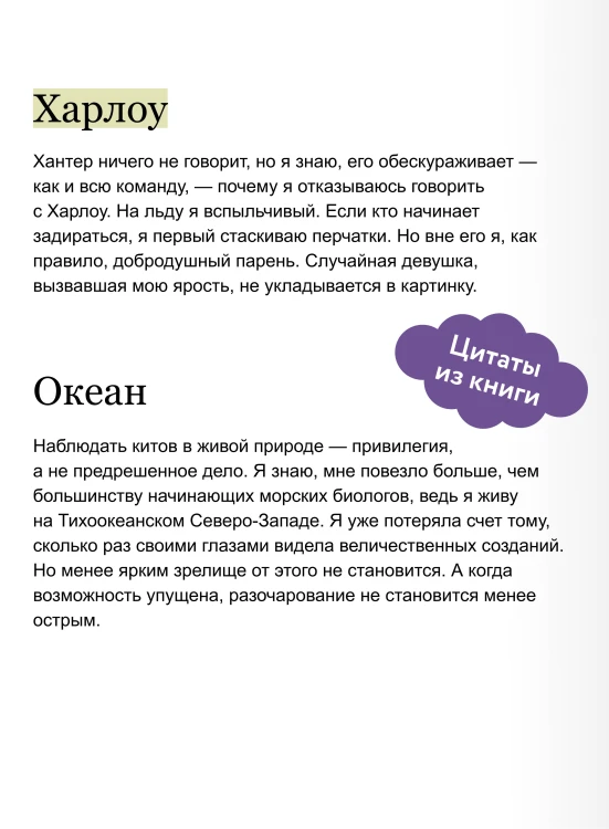 Ничуть не влюблены
