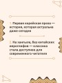 Hong Gildong Jeon = Сказание о Хон Гильдоне