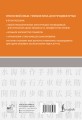 Японский язык. Грамматика для продвинутых. Уровень JLPT N1