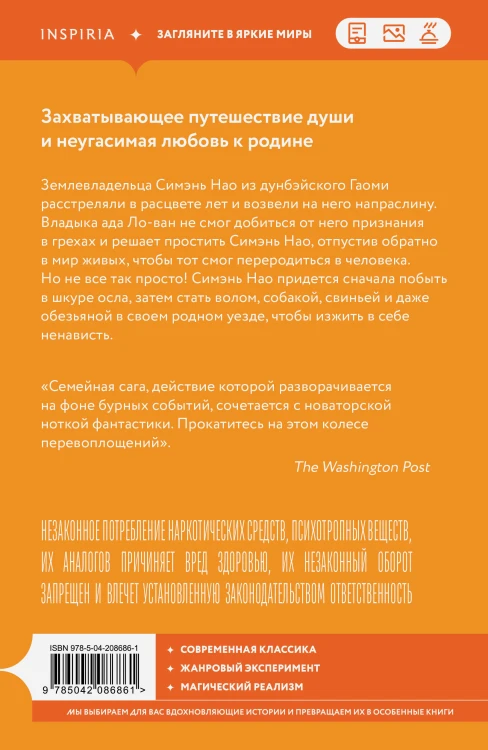 Устал рождаться и умирать