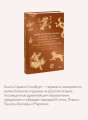 Мифы Северной Африки. От дерева Шэшра с золотыми листьями до богини Танит и египетских подменышей