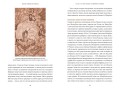 Мифы Северной Африки. От дерева Шэшра с золотыми листьями до богини Танит и египетских подменышей