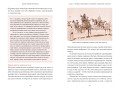 Мифы Северной Африки. От дерева Шэшра с золотыми листьями до богини Танит и египетских подменышей