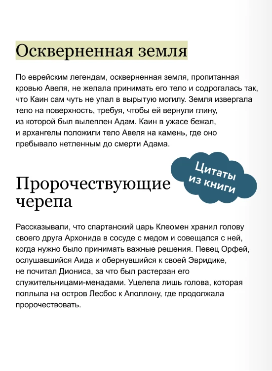 Погребальные обряды и культ предков. От завета Одина и некромантии до упырей и похорон Ярилы