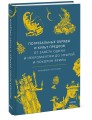 Погребальные обряды и культ предков. От завета Одина и некромантии до упырей и похорон Ярилы