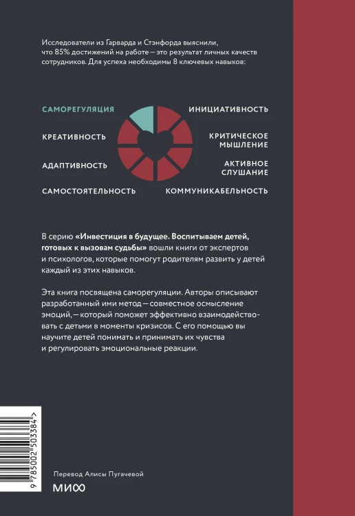 Чувства — это важно! Как научить ребенка понимать свои эмоции и управлять ими