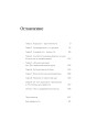 От хорошего к великому. Почему одни компании совершают прорыв, а другие нет. NEON Pocketbooks