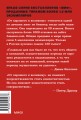 От хорошего к великому. Почему одни компании совершают прорыв, а другие нет. NEON Pocketbooks