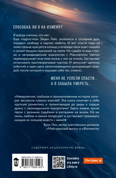 Сильнее ветра