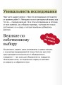 По собственному выбору: от хорошего к великому. Почему одни компании процветают, а другие — нет. NEON Pocketbooks