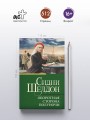 Оборотная сторона полуночи