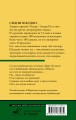 Оборотная сторона полуночи