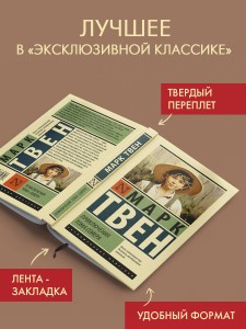 Приключения Тома Сойера