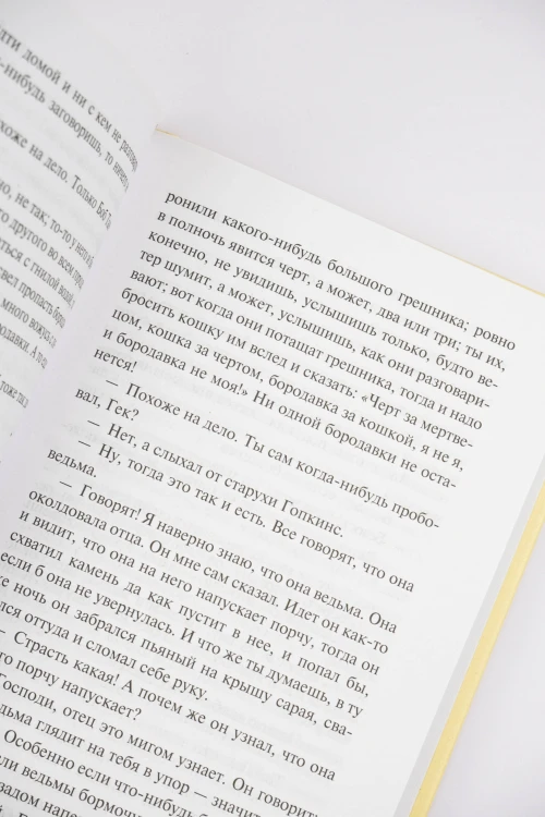 Приключения Тома Сойера