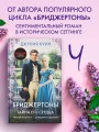 Тайна его сердца