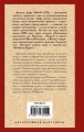 Счастливая куртизанка, или Роксана