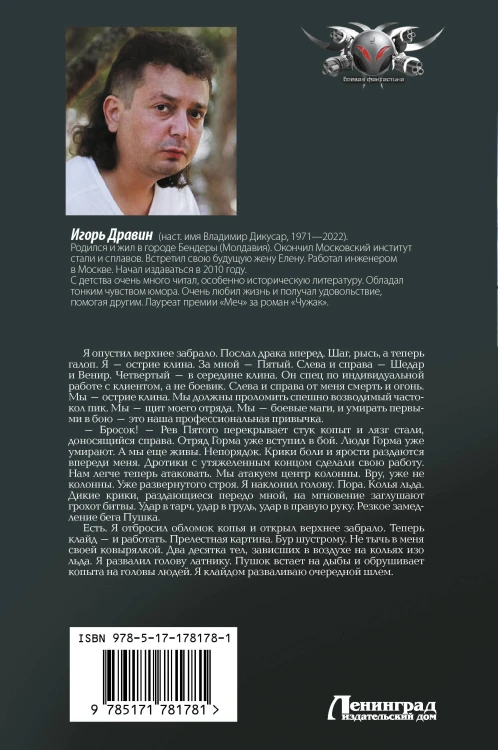Чужак-1