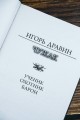 Чужак-1