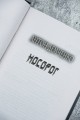 Носорог