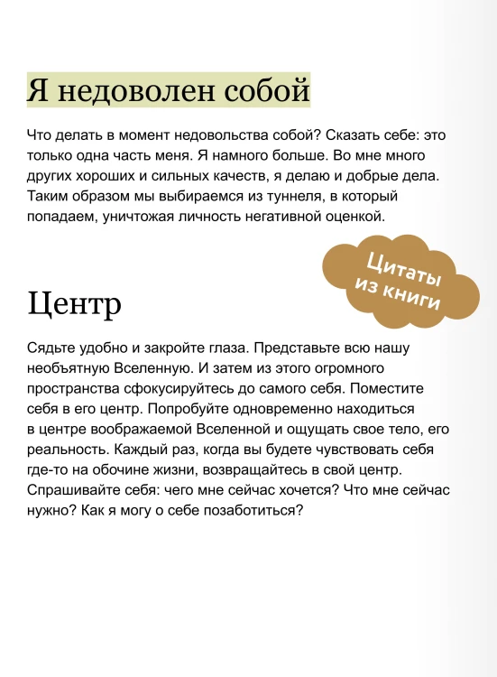 Внутренняя опора. В любой ситуации возвращайтесь к себе. NEON Pocketbooks